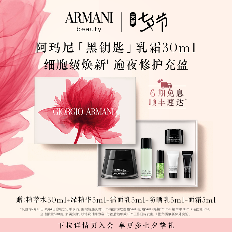 (New Year's Eve gift) Amanny black key milk cream light and delicate moisturizing and moisturizing nourishing and delicate vein