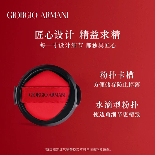 Armani, кушон, эссенция, тональный крем, сменная база под макияж, консилер для жирной кожи, долговременный эффект, контроль жирного блеска