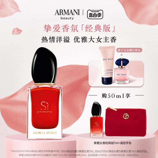 ນໍ້າຫອມຜູ້ຍິງ Armani Red Si Love ມີກິ່ນຫອມ floral and fruity, ກິ່ນຫອມຕິດທົນນານ ແລະ ສົດຊື່ນ