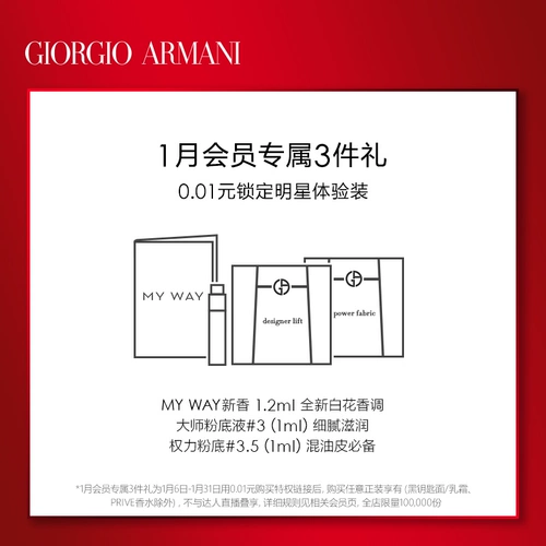 Armani, кушон, тональный крем, база под макияж, официальный продукт