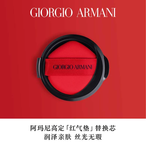 Armani, кушон, эссенция, тональный крем, сменная база под макияж, консилер для жирной кожи, долговременный эффект, контроль жирного блеска