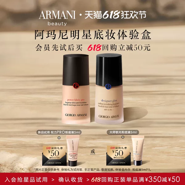 Товары от 乔治阿玛尼美容官方旗舰店