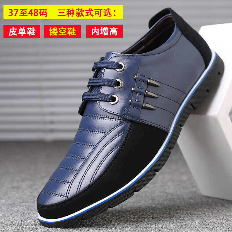 Leather shoes men leather leisure 48 special code 47 Han soft sole tide shoes in winter warm cotton shoes increase men's shoes