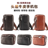 Кожаный универсальный ремень, мобильный телефон для пожилых людей, водоотталкивающая защитная сумка, маленькая небольшая сумка, для среднего возраста