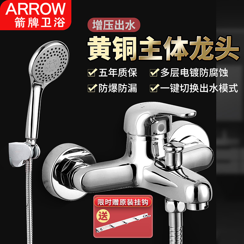 Wrigley shower faucet mixed water valve pressurized shower set nozzle bath master bath water heater shower head hose