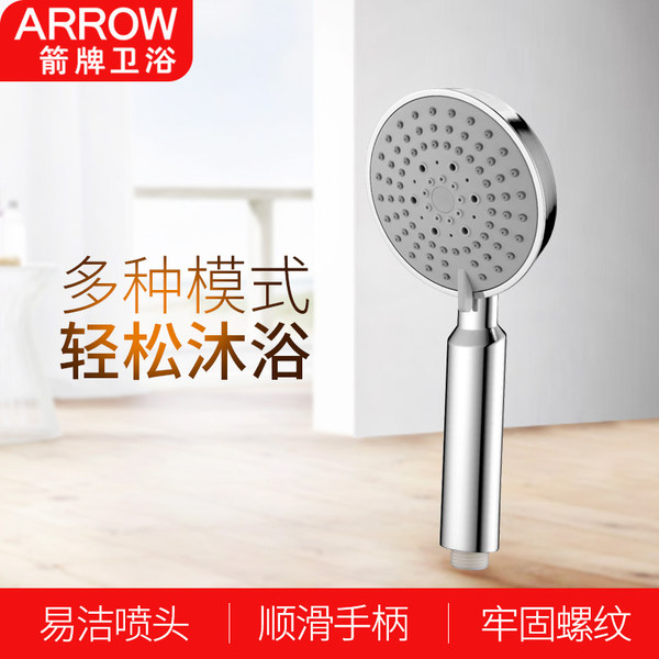 ARROW 箭牌 三功能手持增压花洒喷头 AEC1A100910 天猫优惠券折后¥29包邮(¥59-30) ARROW 箭牌 三功能手持增压花洒喷头 AEC1A100910 天猫优惠券折后¥29包邮(¥59-30)