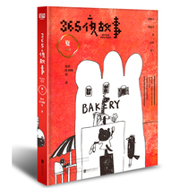 365 night story Charu Bing Ye Shengtao and 365 interesting pre-sleep stories Children's Literature and Audio