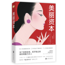 Beautiful capital Watanabe is fortunate to help you become a beautiful confident and independent book of magical energy