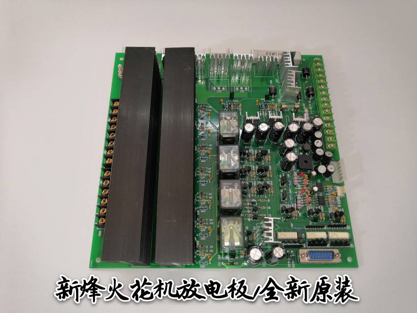 Xinfeng Mingyang EDM discharge power board original physical map Super quality stable technician assistance worry-free after-sales