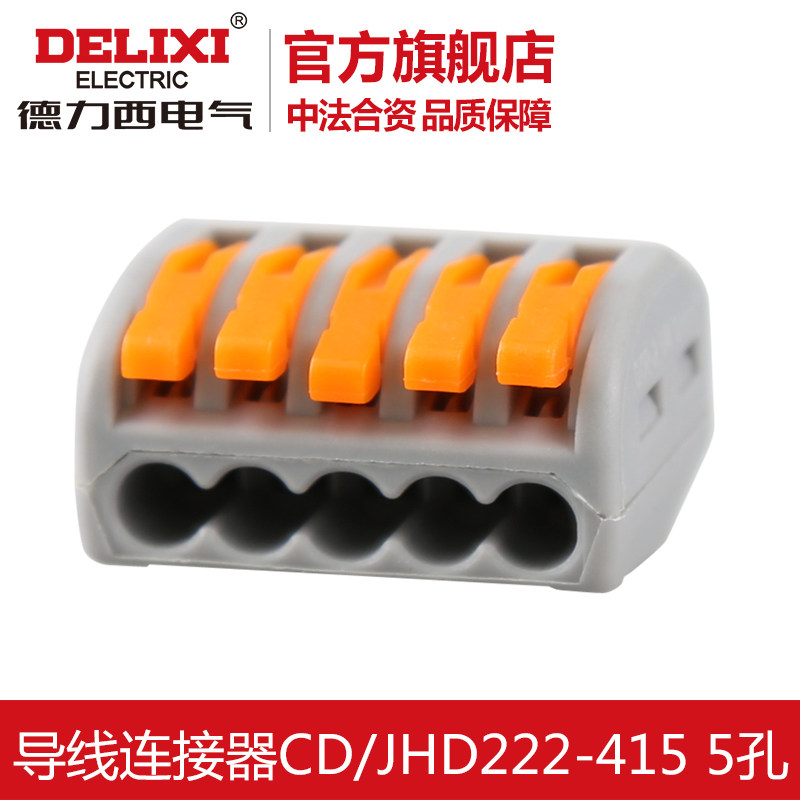Dresy wire connector 222-415 wiring terminal platoon quick joint press line PCT-215 wiring-Taobao