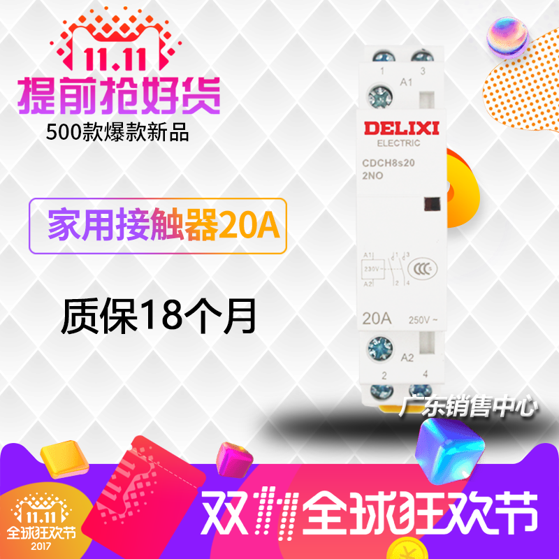 Delici House AC Contactor CDCH8s-20A 25A 40A 63A Guesthouse