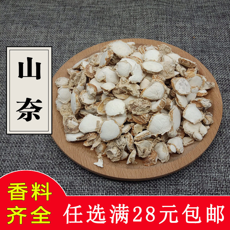 Sanai 50g dry sand ginger Sanaizi can be beaten powder Sesame Meat Spicy hot and hot Bulk Spices seasoning Grand full