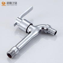 Origin goods 4 points Special length washing machine tap zinc alloy single cold tap 4 minutes quick open mop pool laundry pool