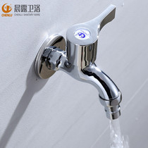 Morning dew brass Fast open tap full automatic washing machine tap 4 tap Tap Laundry Pool Single Cold Tap