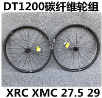 DT1200 Wheel XRC XMC1200 Mountain Car AM Wheel Group 27 5 inch 29 inch new freight