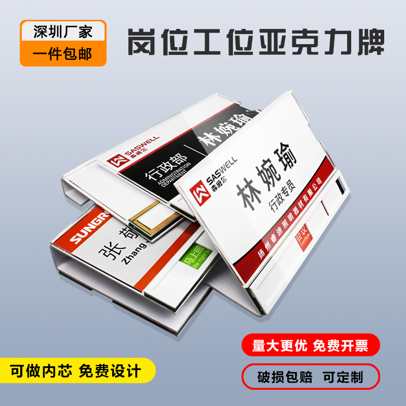 Position plate, position plate, single-sided hanging acrylic screen, position plate partition, replaceable position plate