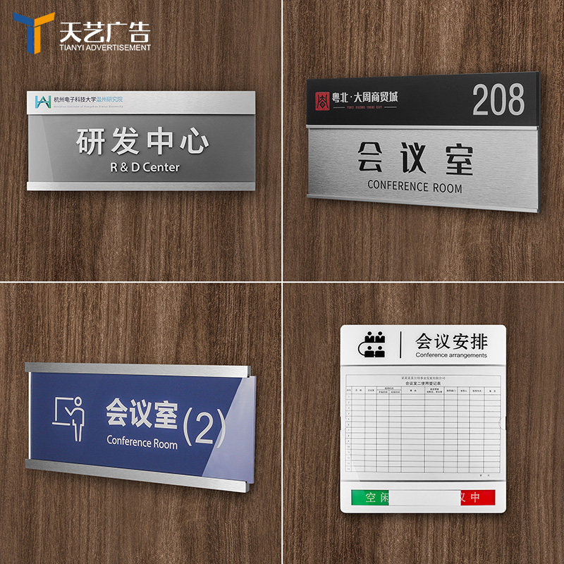Replaceable Type Coroom Card Pull-out Office Doorplate School Hospital Signage Replaceable Side Hanging Mark Card