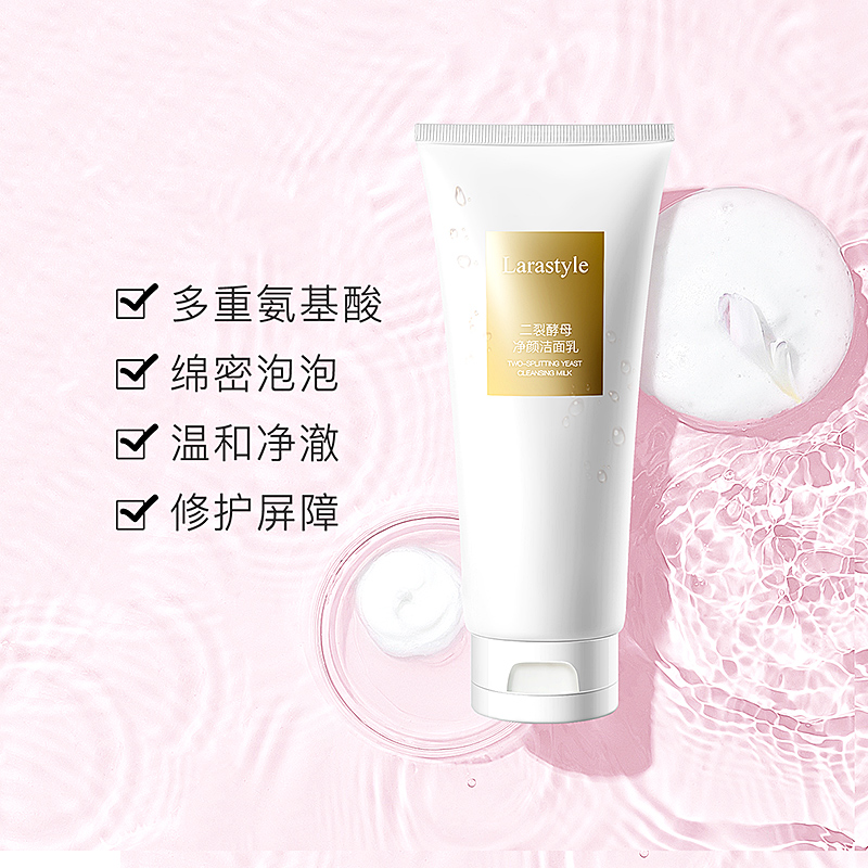 Raya Era Dirift Yeast Amino Acids Wash Face Milk Gentle Deep Cleaning Systolic Pores Control Oil Male Schoolgirls