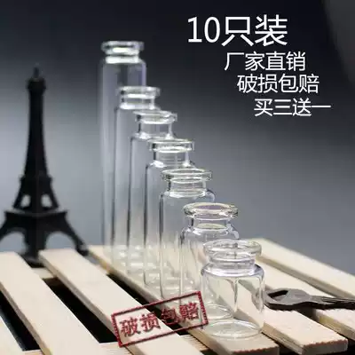 10 universal rubber plugs, transparent glass vials, experimental containers, sampling bottles, 10ml Xilin bottles, sub-bottles