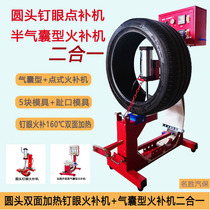 Tire fire patching machine hot patching machine nail hole fire patching double-sided heating air bag type mold tire hot patching vulcanizing machine