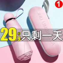 Parasol sunscreen anti ultraviolet folding umbrella sunshade female capsule sunny rain dual use 50 fold ultra light compact portable