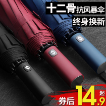 Automatic Umbrella Women Summer Folding Male Sunshade Sunscreen Anti-ultraviolet Large Sunshine and Rain Dual-purpose parasol Abstinence Department