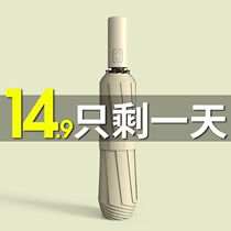 (Recommended by Wei Ya) Umbrella automatic female rain dual-purpose parasol male folding sun protection UV protection