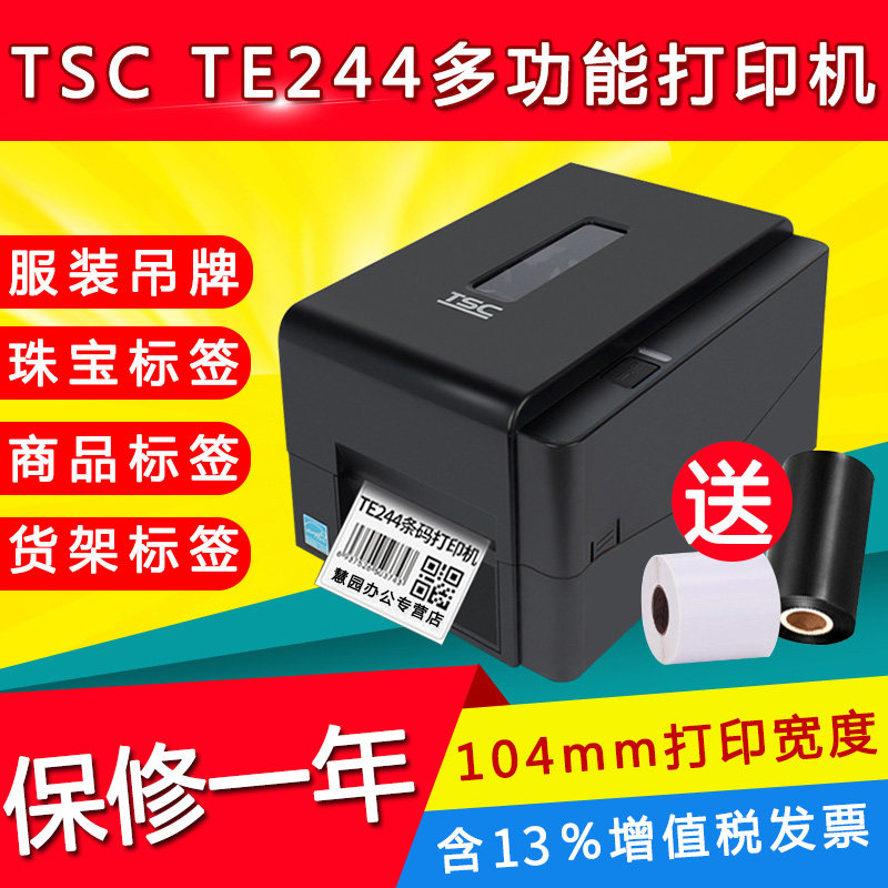 TSCTE 244 344 label printer barcode silver label paper copper plate adhesive carbon with thermal transfer