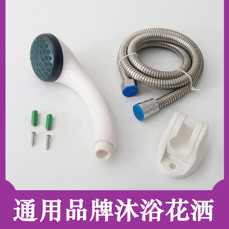 Factory Direct Universal Electric Water Heater Shower Shower Head Bathroom Home Plastic Hose Set Accessories