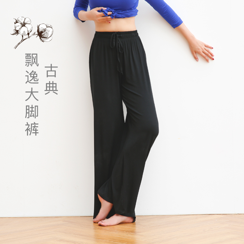 Dance Love Dance Wide Leg Pants Adult Women Classical Loose Yoga Training Costume Modern Dance Pants Practice Suit