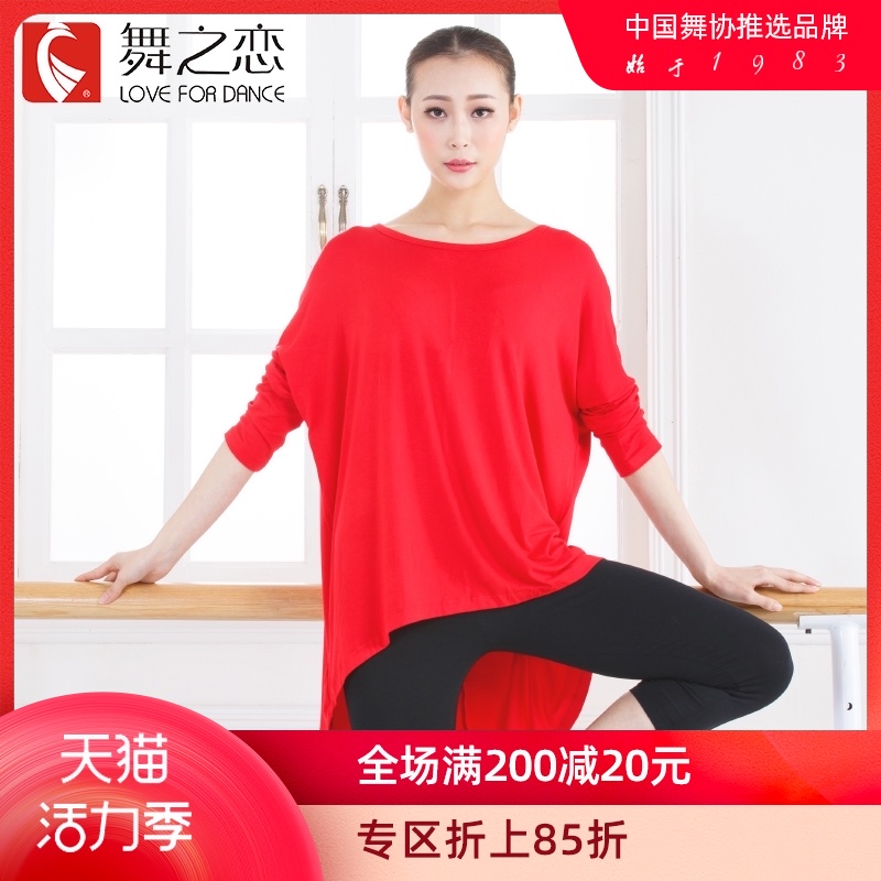 Dance love modern dance dress 2021 spring and summer new long-sleeved loose yoga women adult dance clothing top