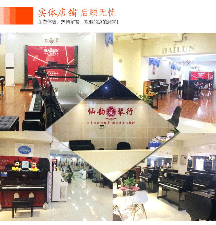 HAILUN / Helen Piano HU123C-Một người chơi chuyên nghiệp dành cho người lớn chơi đàn piano dọc piano cơ