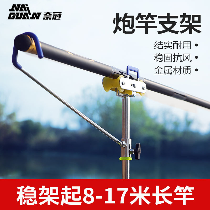 Naiguan double wheel long pole gun pole bracket 13 meters 15 meters long rod bracket gantry fishing big thing fishing rod bracket ground insertion