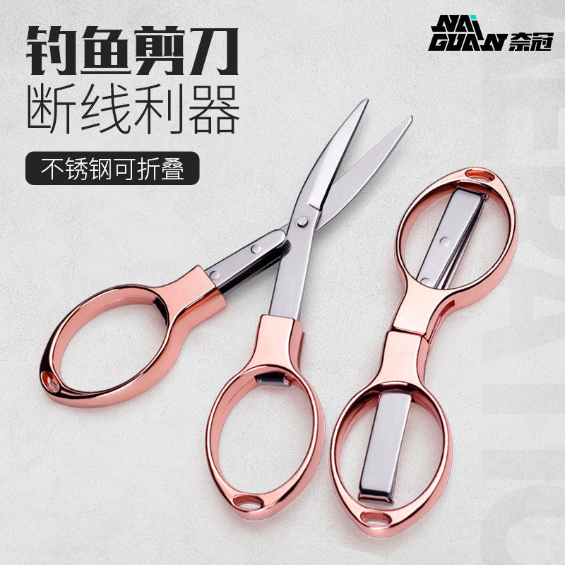 Nai Guan stainless steel multi-function foldable fishing scissors Dali Ma PE line portable imported special small scissors