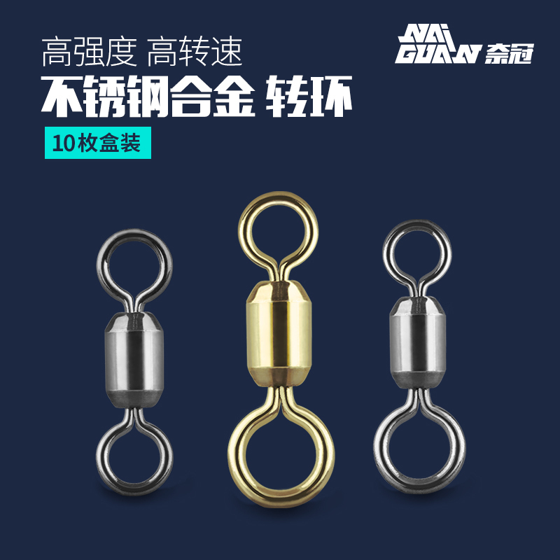 Nikkun alloy eight - word ring connector Japan imports 8 - word big fishing high - speed strong - force child ring ring