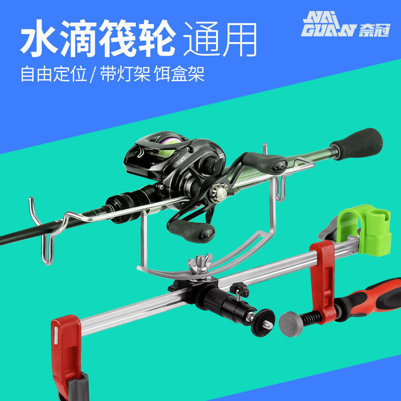 Nay Crown Raft Fishing Bracket Metal Bridge Fishing Rod Raft Rod Bracket Bamboo Rafts Fishing Sea Fishing Rod Bracket Gun Bench Rod