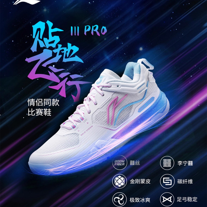 Li-Ning Genuine Badminton Shoes, Model Flying Iii Pro, Unisex, New Technology Professional Carbon Plate Badminton Shoes