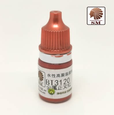 BT3120 Metal Justice Red SM Chief Continental Water-based Paint Hand Painted Metal