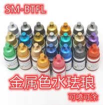 Metal Water Enamel Water Soluble Metallic Waterborne Enamel Separator Pen Hand Spray