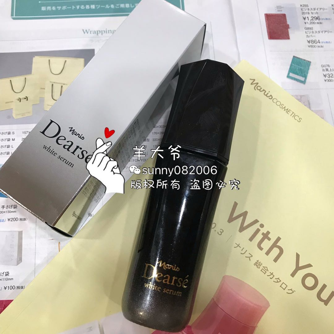 日本美容院线娜丽丝naris Dearse亮白精华亮白断黑精华40ml 日本美容院线娜丽丝naris Dearse亮白精华亮白断黑精华40ml