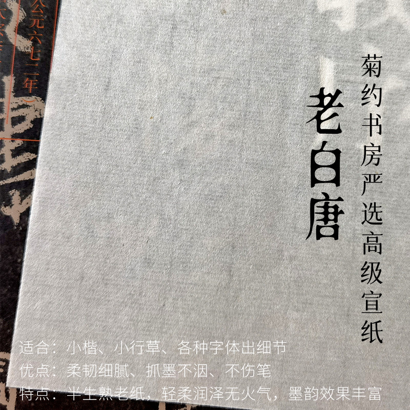 The first-class old Baitang shop owner collects the old paper handmade Yuanshu half-cooked Xuan calligraphy practice calligraphy incense cornflower about the study