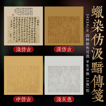  Batik imitation Jian biography note Retro method Half-cooked Xuan Guozhan submission works Paper incense cornflower about study practice