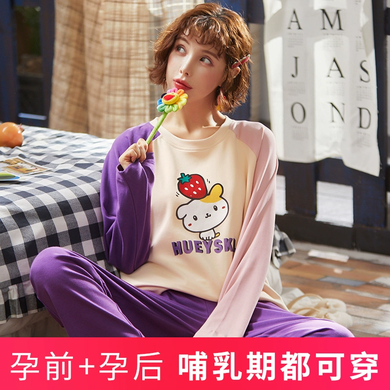 Quần áo giam giữ mùa xuân và mùa thu đồ ngủ cotton cho phụ nữ mang thai sau khi sinh con Ngày 5 tháng 4 cho con bú quần áo mang thai bộ đồ phục vụ tại nhà - Giải trí mặc / Mum mặc
