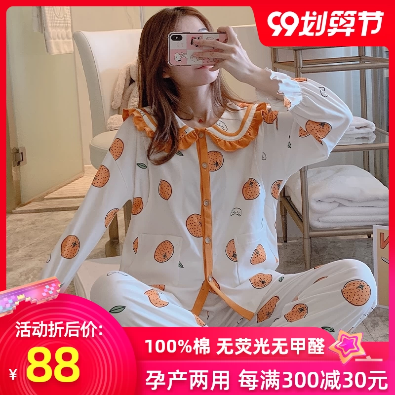 Quần áo giam giữ 6 tháng 5 phụ nữ mang thai cho con bú đồ ngủ mùa xuân và mùa thu cotton tinh khiết sau sinh mùa hè mỏng cho con bú quần áo cho con bú dịch vụ tại nhà - Giải trí mặc / Mum mặc