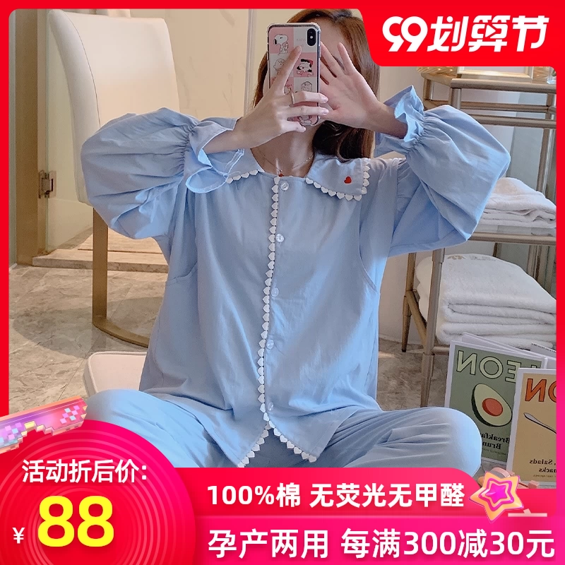 Đồ ngủ cho phụ nữ mang thai, quần áo giam giữ, cotton tinh khiết mùa xuân và mùa thu, quần áo cho con bú và cho con bú sau sinh, May puerpera xuất viện 4 dịch vụ tại nhà mùa hè - Giải trí mặc / Mum mặc