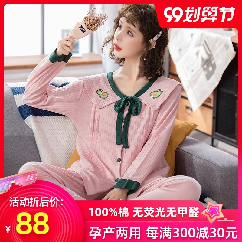 Quần áo giam giữ phụ nữ mang thai cho con bú đồ ngủ mùa xuân và mùa thu cotton tinh khiết sau sinh mùa hè mỏng phần 6 tháng 5 quần áo cho con bú dịch vụ tại nhà - Giải trí mặc / Mum mặc