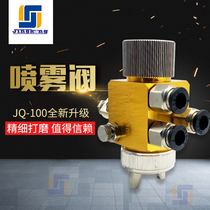 JQ-100 nozzle spray gun blister machine nozzle flux spray gun alcohol spray dispensing valve spray water glue paint