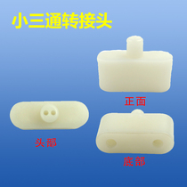 Dispensing tee AB glue mixed tee dispensing valve tee double liquid dispensing triple head tee