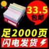 Needle type computer photocopy paper One union Two union Three union Four union Five union 3 two union 241 One two three equal invoice list