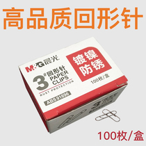 Morning light mg paperclip office supplies paper clip back line needle binding stationery thickening 1000 large box